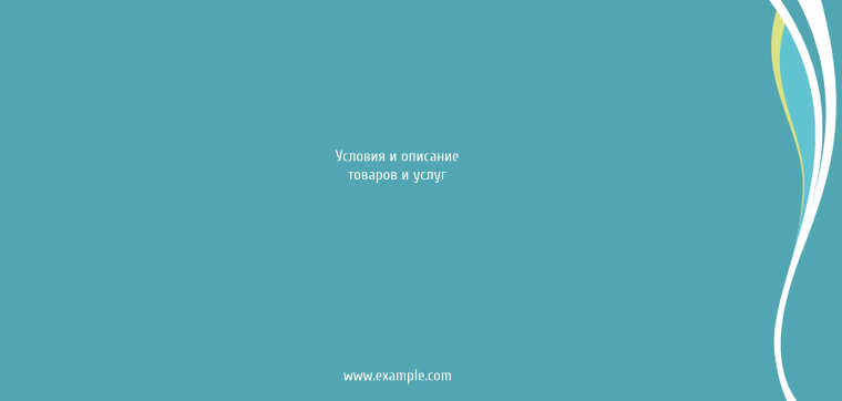 Горизонтальные листовки Евро - Абстракция - голубая + Добавить оборотную сторону