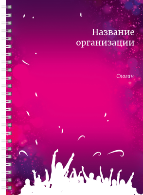 Блокноты-книжки A5 - Люди Передняя обложка