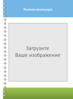 Блокноты-книжки A5 - Зелено-синий стандарт Передняя обложка