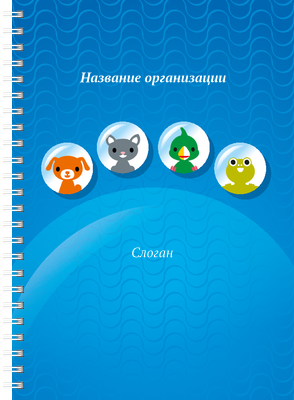 Блокноты-книжки A5 - Зоомагазин - Синий Передняя обложка