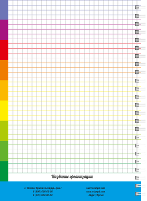 Блокноты-книжки A5 - Радужные полоски Оборот внутреннего листа