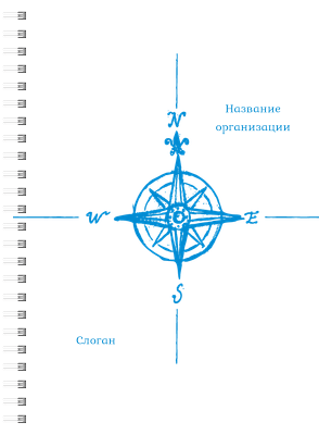 Блокноты-книжки A5 - Компас Передняя обложка