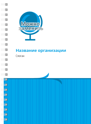 Блокноты-книжки A5 - Глобус Передняя обложка