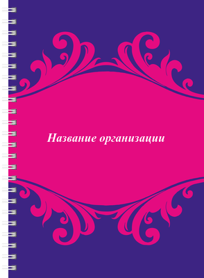 Блокноты-книжки A5 - Пурпурные завитки Передняя обложка