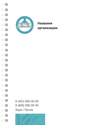 Блокноты-книжки A5 - Ремонт компьютеров Передняя обложка