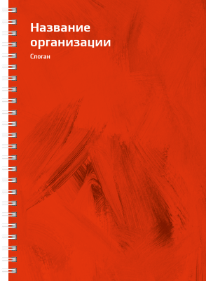 Блокноты-книжки A5 - Красные потёртости Передняя обложка