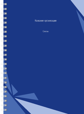 Блокноты-книжки A5 - Синие кристаллы Передняя обложка