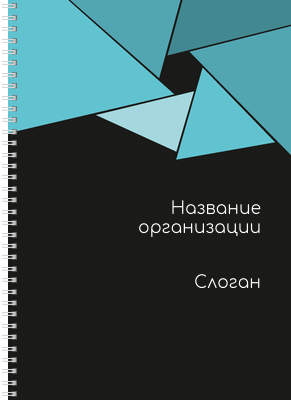 Блокноты-книжки A4 - Бирюзовый затвор Передняя обложка