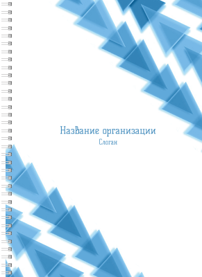 Блокноты-книжки A4 - Голубые треугольники Передняя обложка