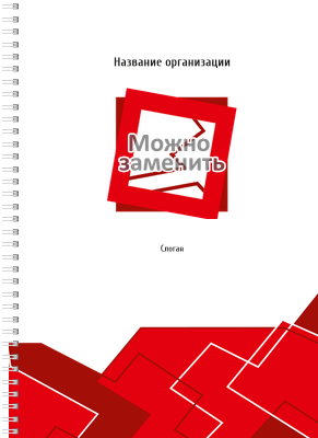 Блокноты-книжки A4 - Абстракция - красная Передняя обложка