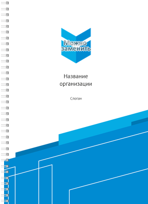 Блокноты-книжки A4 - Строгий стиль - синий Передняя обложка