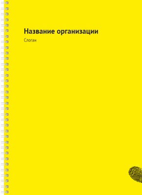 Блокноты-книжки A4 - Отпечаток Передняя обложка