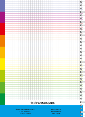 Блокноты-книжки A4 - Радужные полоски Оборот внутреннего листа