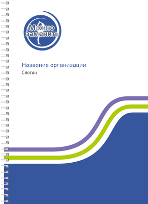 Блокноты-книжки A4 - Фитнес Передняя обложка