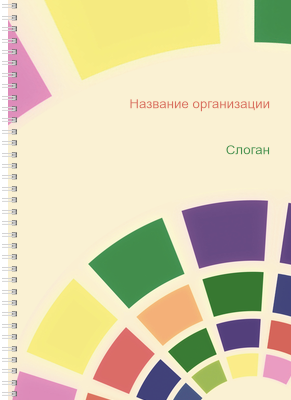 Блокноты-книжки A4 - Цветные плашки на круге Передняя обложка