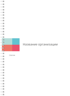 Блокноты-книжки A4 - Цветные блоки Передняя обложка