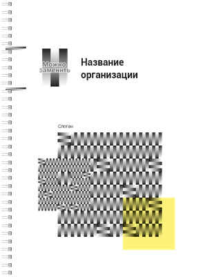 Блокноты-книжки A4 - Абстракция - черная Передняя обложка