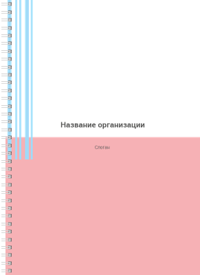 Блокноты-книжки A4 - Нежность Передняя обложка