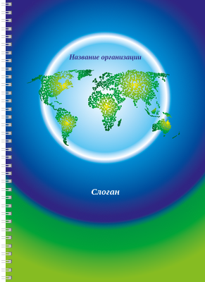 Блокноты-книжки A4 - Туристическая - Глобус Передняя обложка