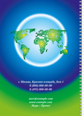 Блокноты-книжки A4 - Туристическая - Глобус Задняя обложка
