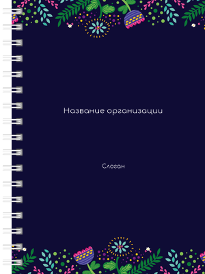 Блокноты-книжки A6 - Фантазия контрастная Передняя обложка