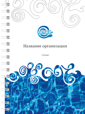 Блокноты-книжки A6 - Бассейн Передняя обложка