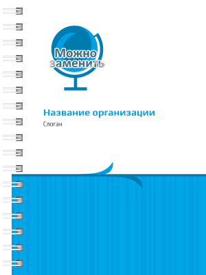 Блокноты-книжки A6 - Глобус Передняя обложка