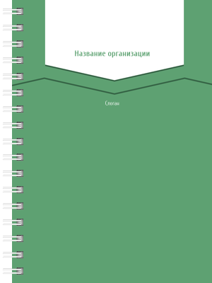 Блокноты-книжки A6 - Зеленая этикетка Передняя обложка