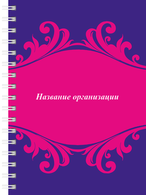 Блокноты-книжки A6 - Пурпурные завитки Передняя обложка