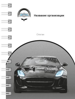 Блокноты-книжки A7 - Синие фары Передняя обложка