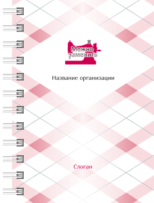 Блокноты-книжки A7 - Швейное ателье - Машинка Передняя обложка