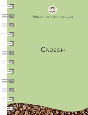 Блокноты-книжки A7 - Кофейные зерна Передняя обложка