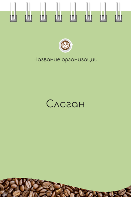 Вертикальные блокноты A7 - Кофейные зерна Передняя обложка