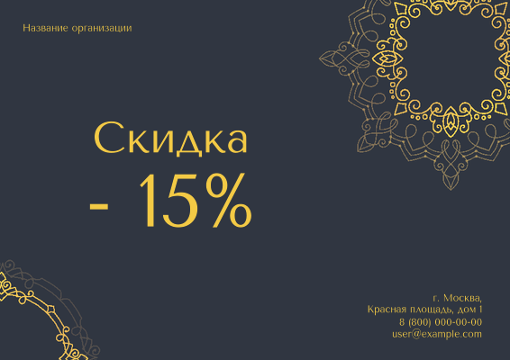 Горизонтальные листовки A4 - Черно-золотой стиль Лицевая сторона