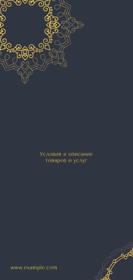 Вертикальные листовки Евро - Черно-золотой стиль + Добавить оборотную сторону