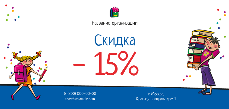 Горизонтальные листовки Евро - Детский центр дополнительного образования Лицевая сторона