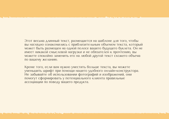 Горизонтальные листовки A4 - Тропические листья + Добавить оборотную сторону