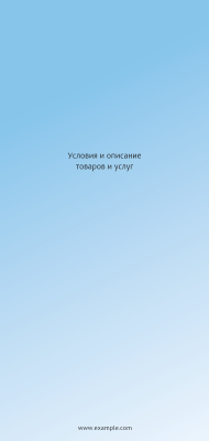 Вертикальные листовки Евро - Доктор + Добавить оборотную сторону