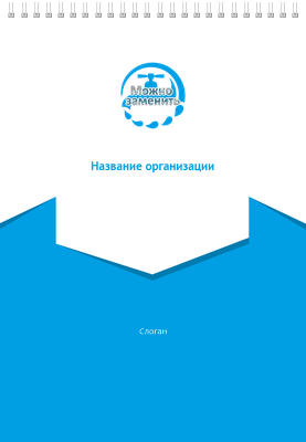 Вертикальные блокноты A4 - Сантехника Передняя обложка