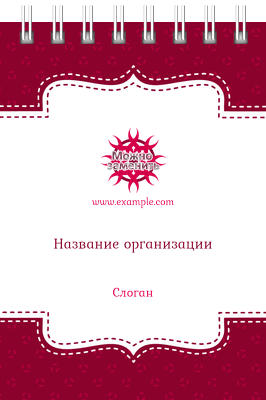 Вертикальные блокноты A7 - Швейное ателье - Фигурная строчка Передняя обложка