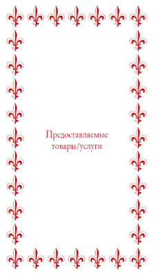 Вертикальные визитки - Артишок + Добавить оборотную сторону