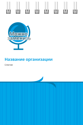 Вертикальные блокноты A7 - Глобус Передняя обложка