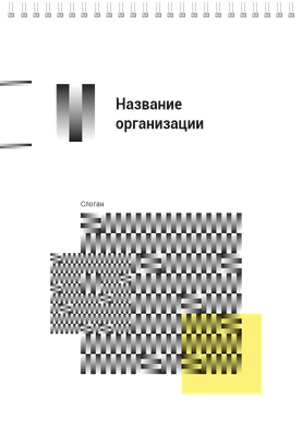 Вертикальные блокноты A4 - Абстракция - черная Передняя обложка