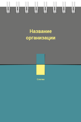 Вертикальные блокноты A7 - Горизонт Передняя обложка