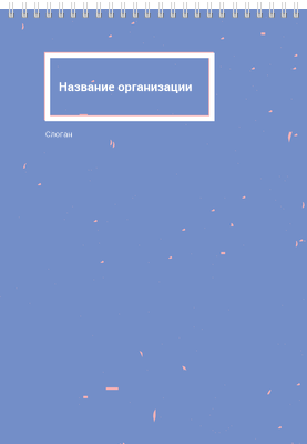 Вертикальные блокноты A4 - Розовый шум Передняя обложка