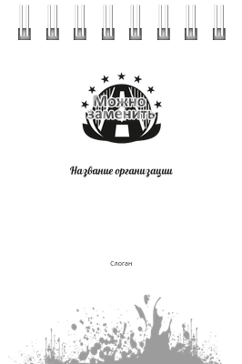 Вертикальные блокноты A7 - Авто - семь звезд Передняя обложка