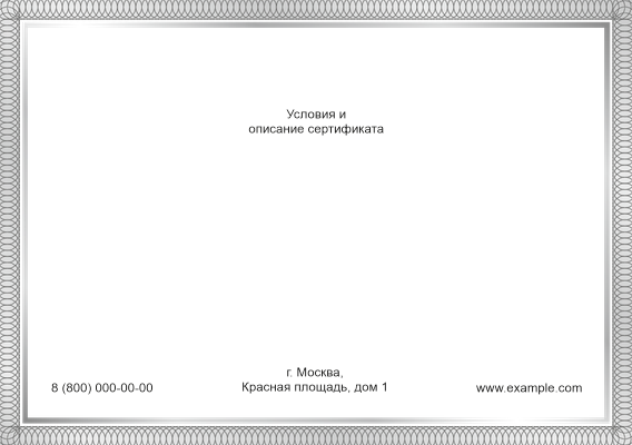 Квалификационные сертификаты A5 - Классические серебро + Добавить оборотную сторону