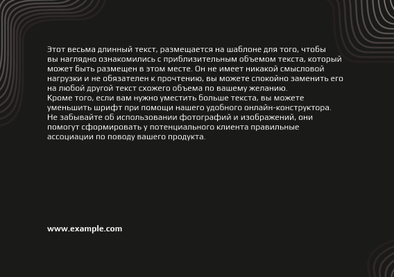 Горизонтальные листовки A5 - Черные + Добавить оборотную сторону