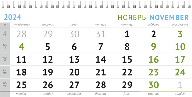 Квартальные календари - 100 макетов Ноябрь