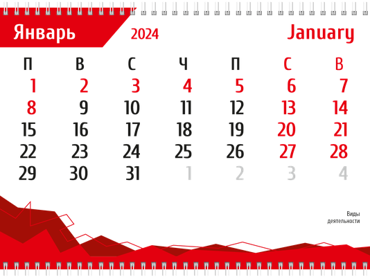 Квартальные календари - Абстракция - красная Третья основа